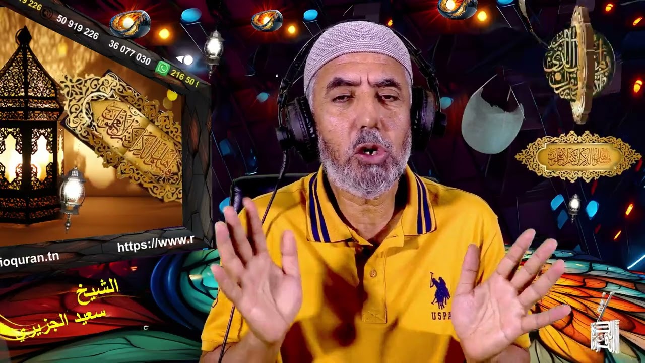 النصيحة الذهبية التي يقدمها الشيخ للاستغلال ما تبقى من أيام رمضان ونحن على أبواب العشر الاواخر   08