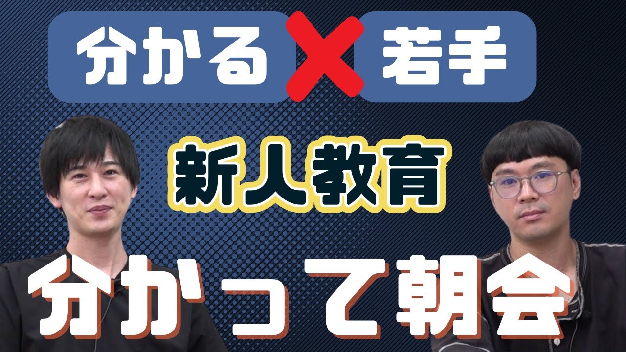 謝る力がビジネスを変える！効果的な新人教育法
