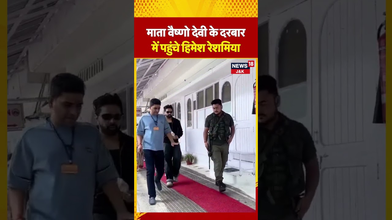 Singer Himesh Reshammiya Visits Vaishno Devi Shrine, Seeks Blessings of Mata Rani | News18 J&K