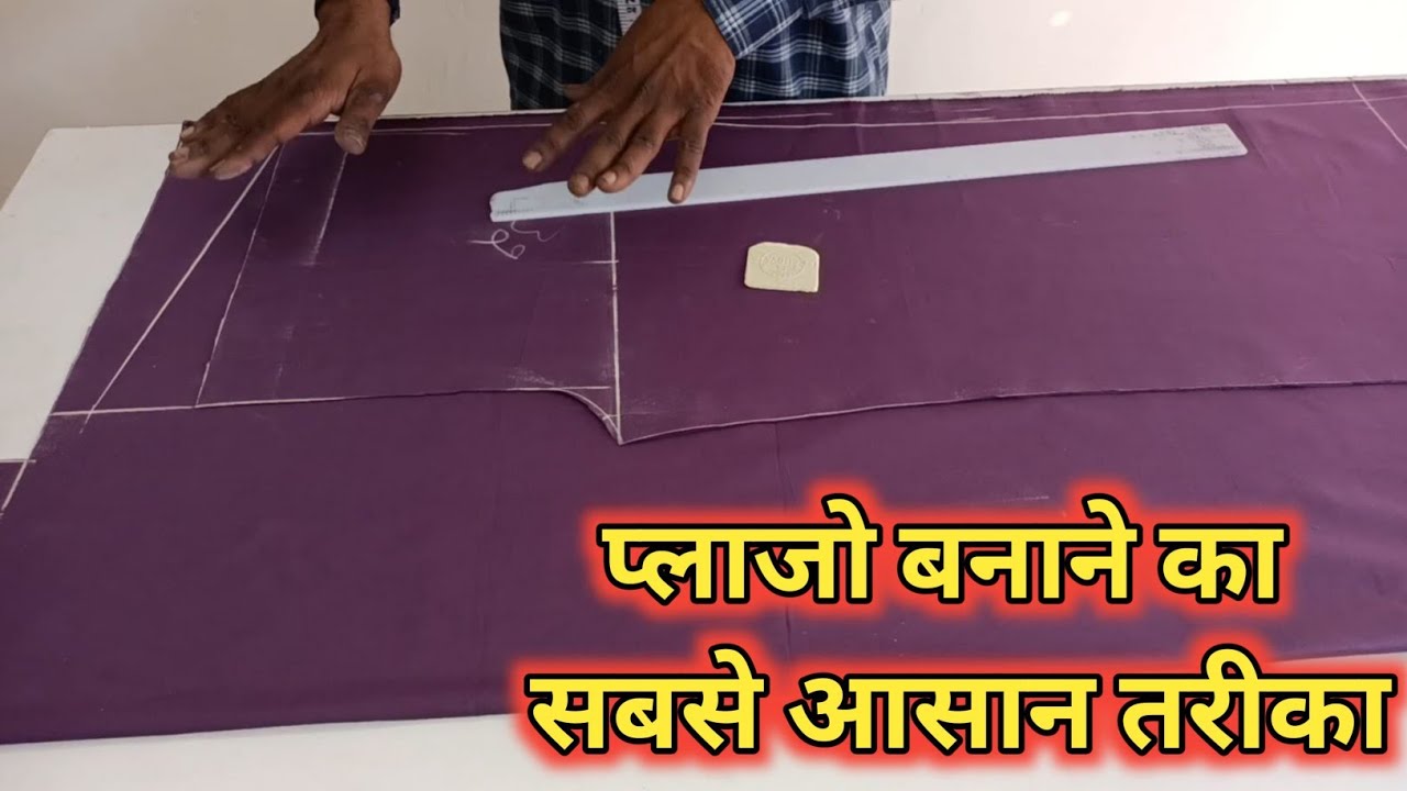 Plazo cutting and stitching simple/ sada plazo cutting and stitching @MadankeBoutique