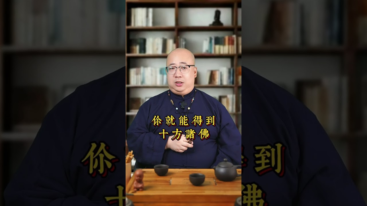 楞嚴咒，眾生的救命之寶！#命理 #咒語 #因果 #八字 #運勢 #算命 #命盤