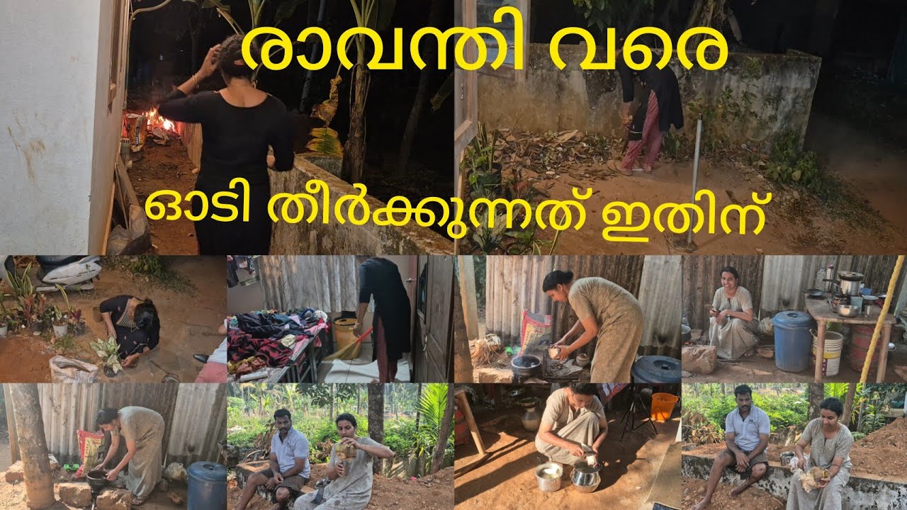 🏕️ഓടുന്നത് എല്ലാം ഇതിന് വേണ്ടി 🥹എന്തിപാതിരാ വരെ ഉള്ള ഓട്ടം #youtubevideo #vlog #video #@ramyasubin 