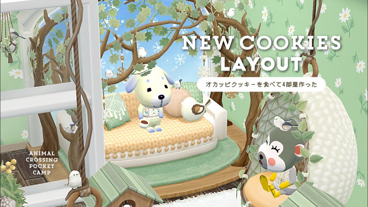 【ポケ森】オカッピの新クッキーをコンプ目指して食べてみた！4つのレイアウト＆冬のコテージレイアウト【ポケ森コンプリート】