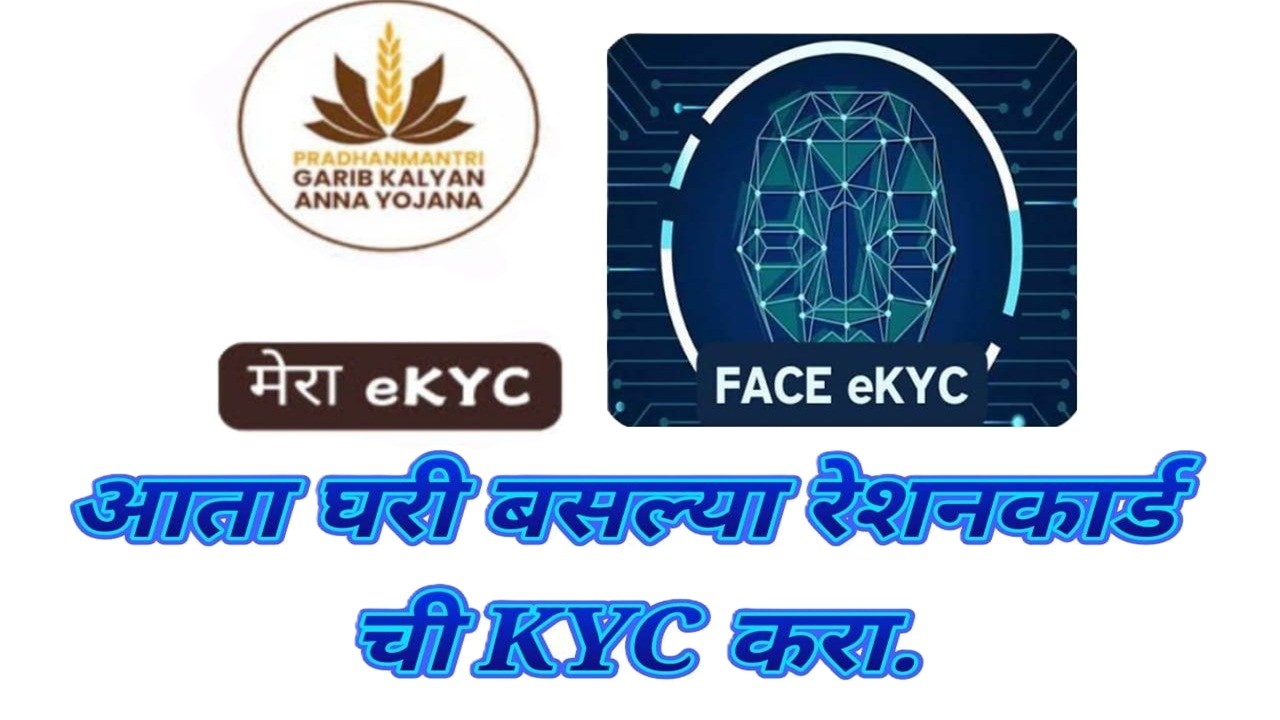 Online Ration card Kyc 