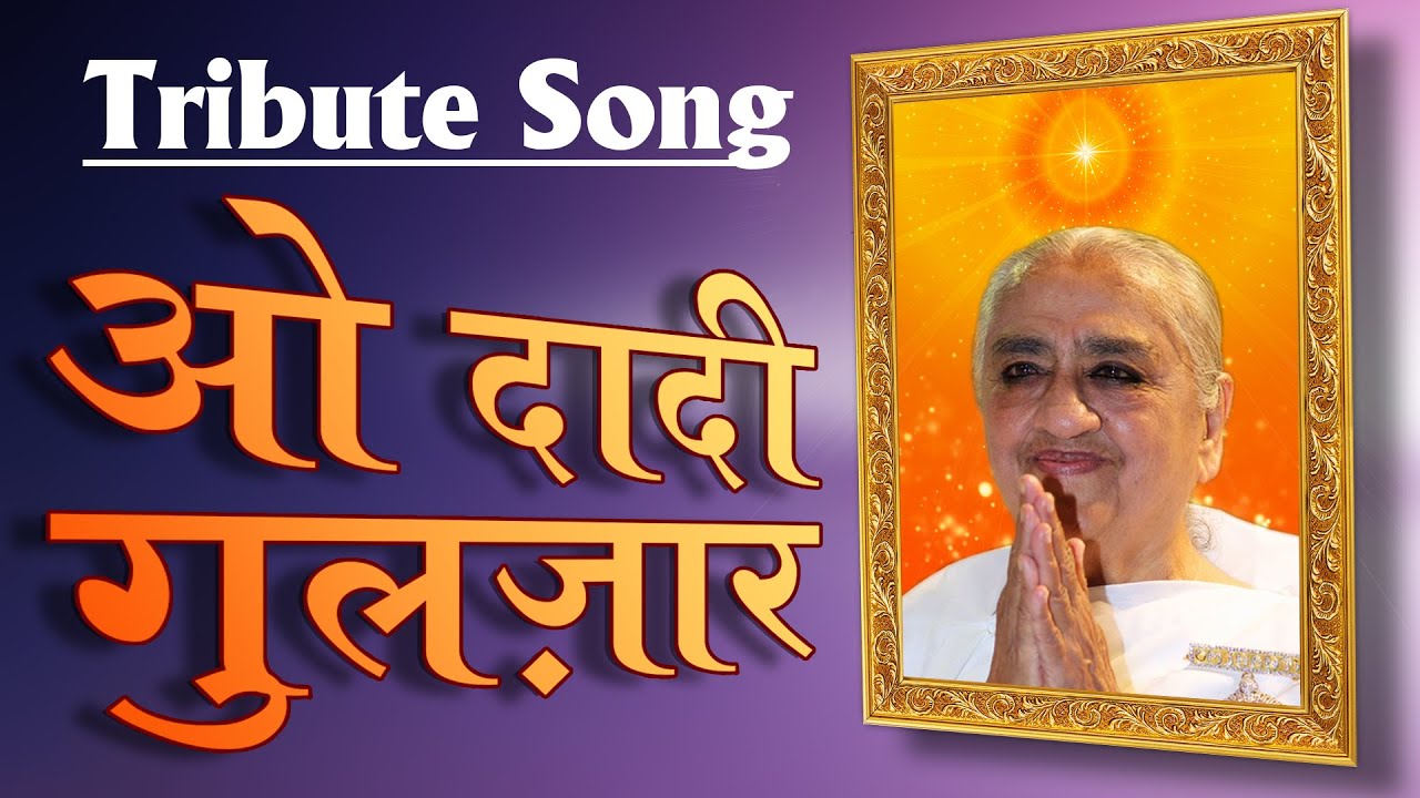 Tribute Song To Dadi Gulzar - ओ दादी गुलज़ार - O Dadi Gulzar - Gulzar Dadi Song - Music Godlywood