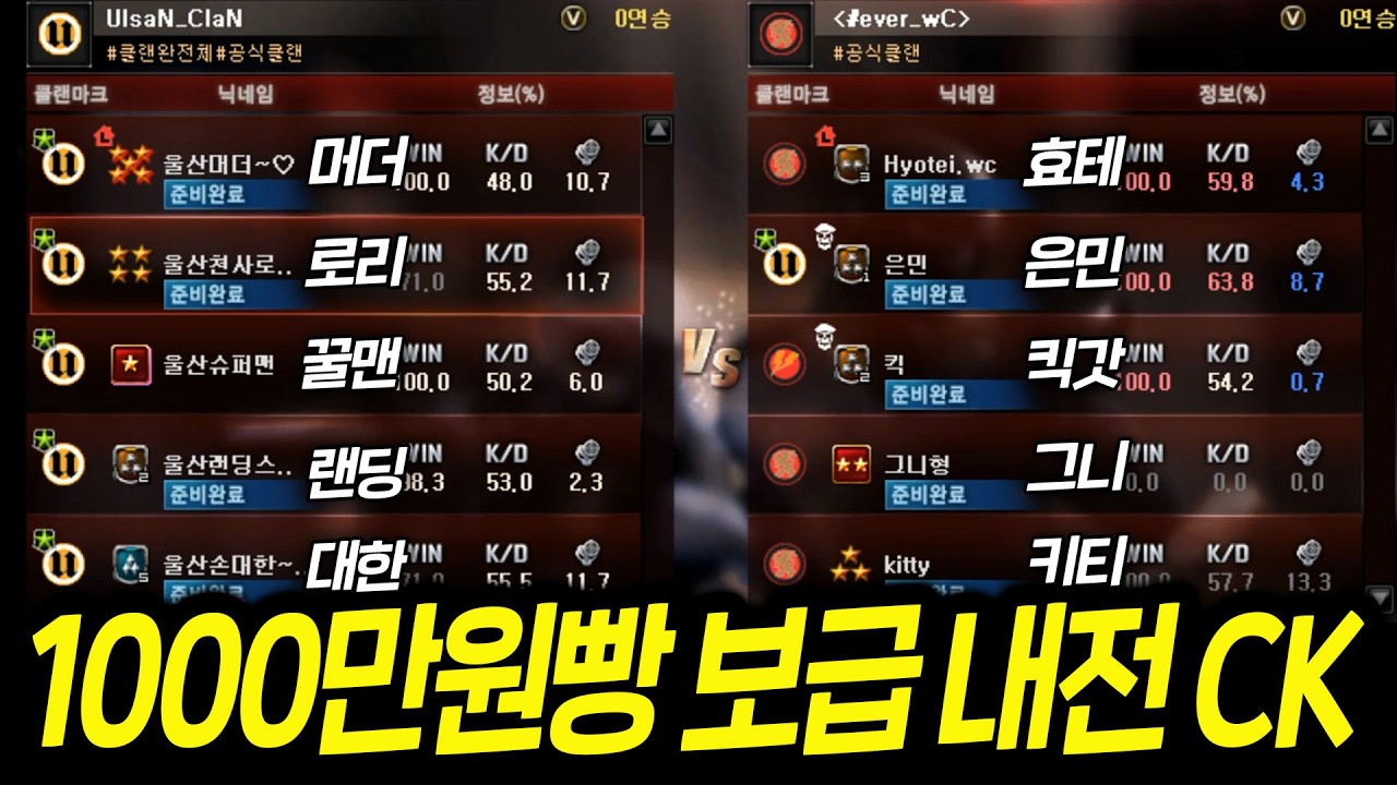 그때 그 시절 레전드 멤버들의 보급내전 [서든어택]