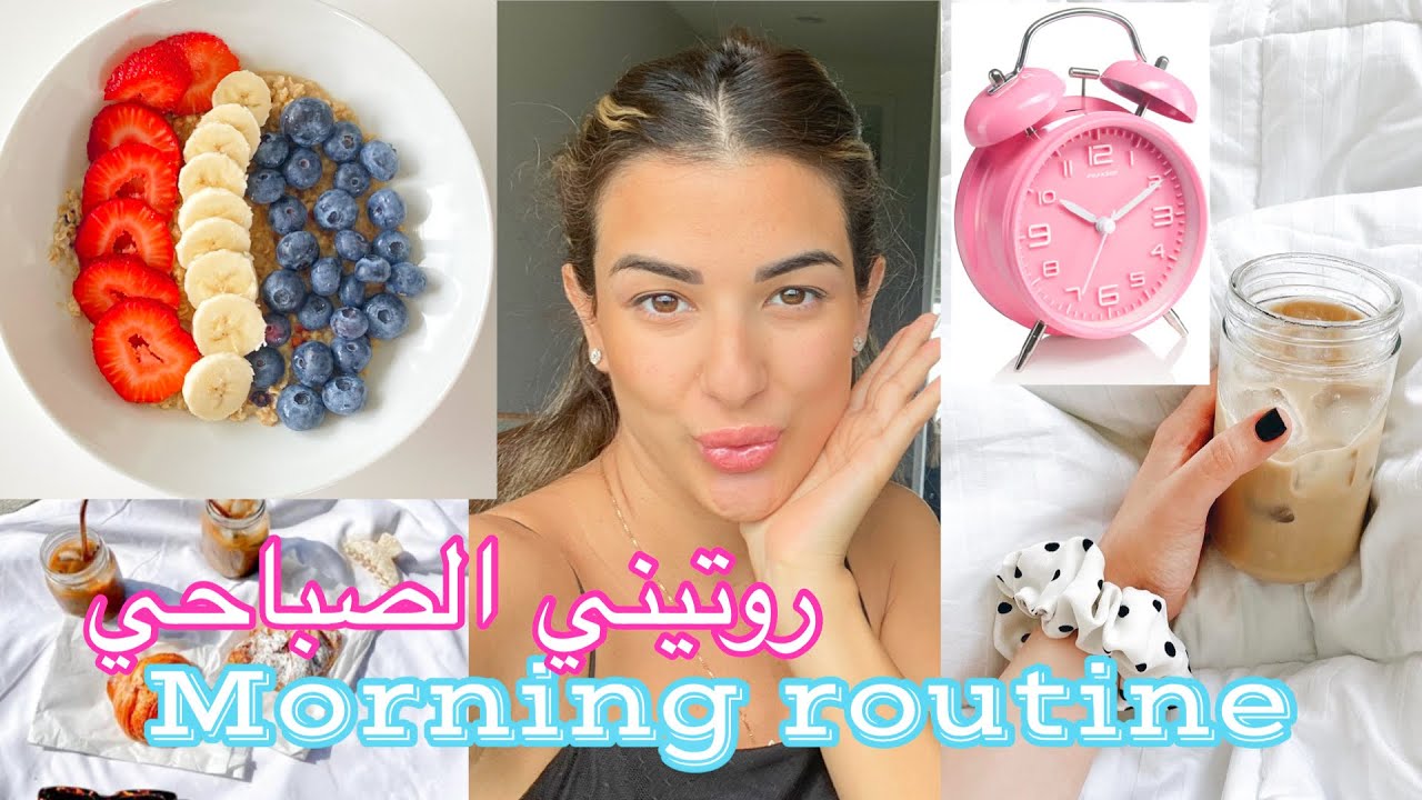 روتيني الصباحي ‏الهادي ايام العطلة 🌸RELAXED MORNING ROUTINE ✨