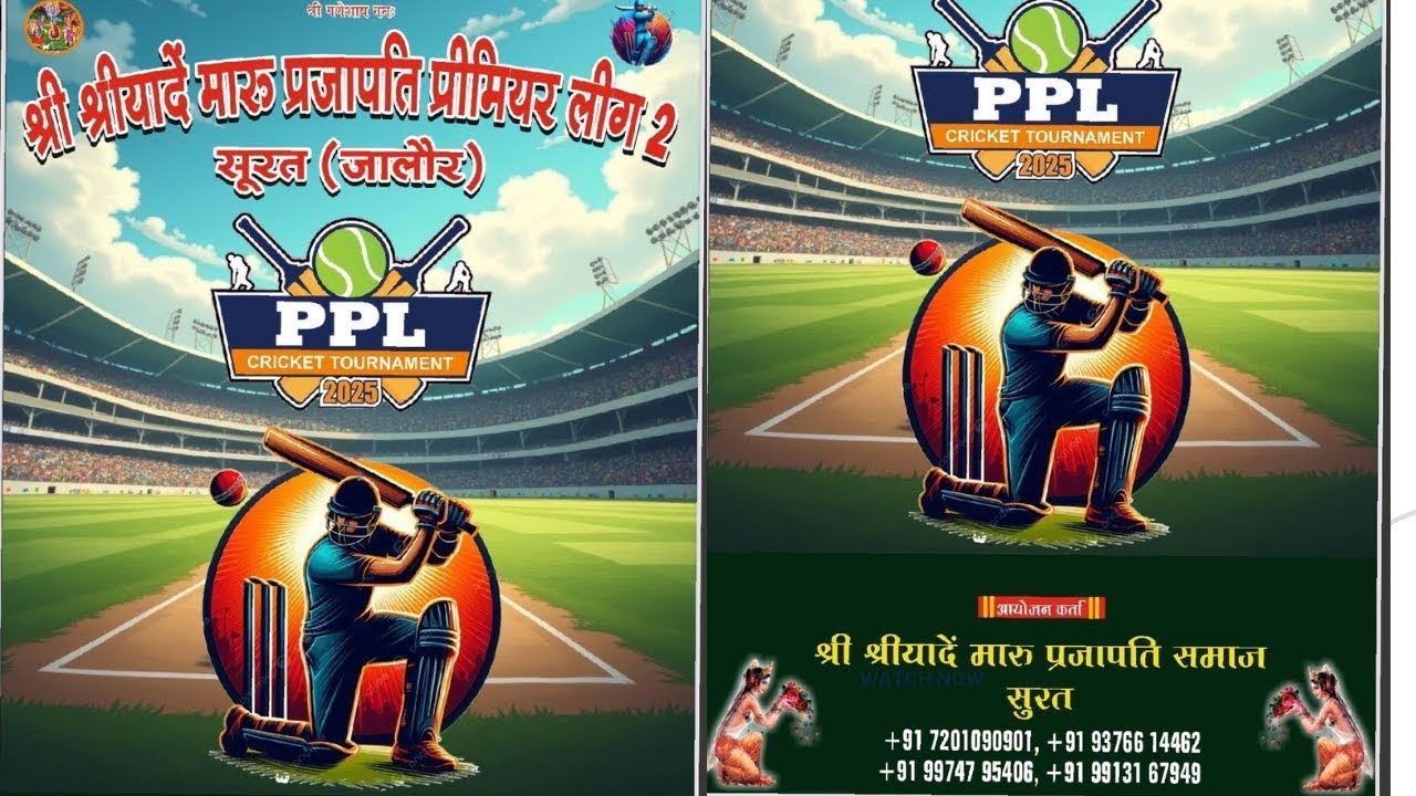 PPL CRICKET TOURNAMENT 2025 DAY-3
