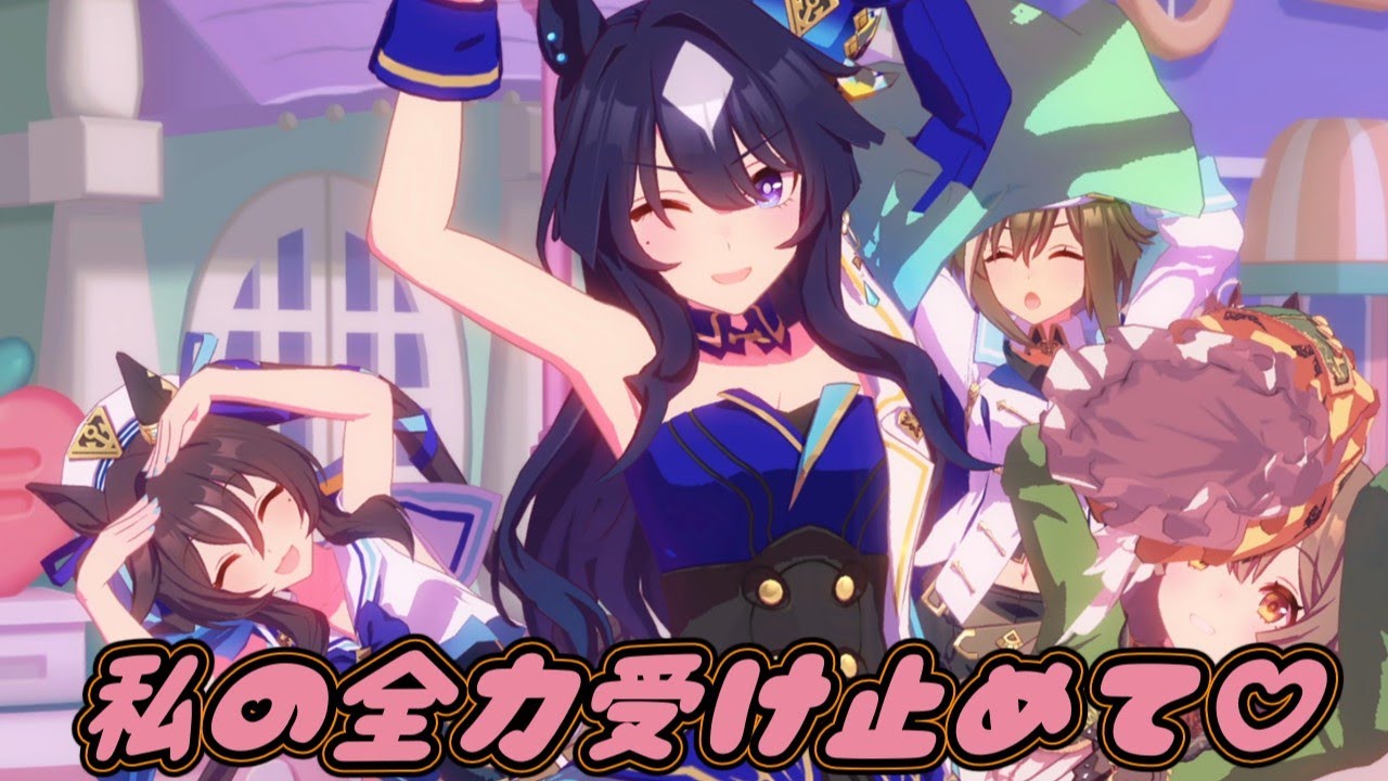 【4K 60fps】ヴ三姉妹とダイヤちゃんで『めにしゅき♡ラッシュっしゅ！』【ウマ娘プリティーダービー】