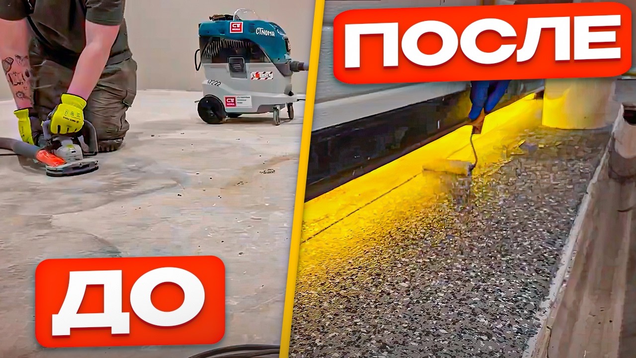Гараж ДО и ПОСЛЕ | Заливка эпоксидного пола с нуля!!!