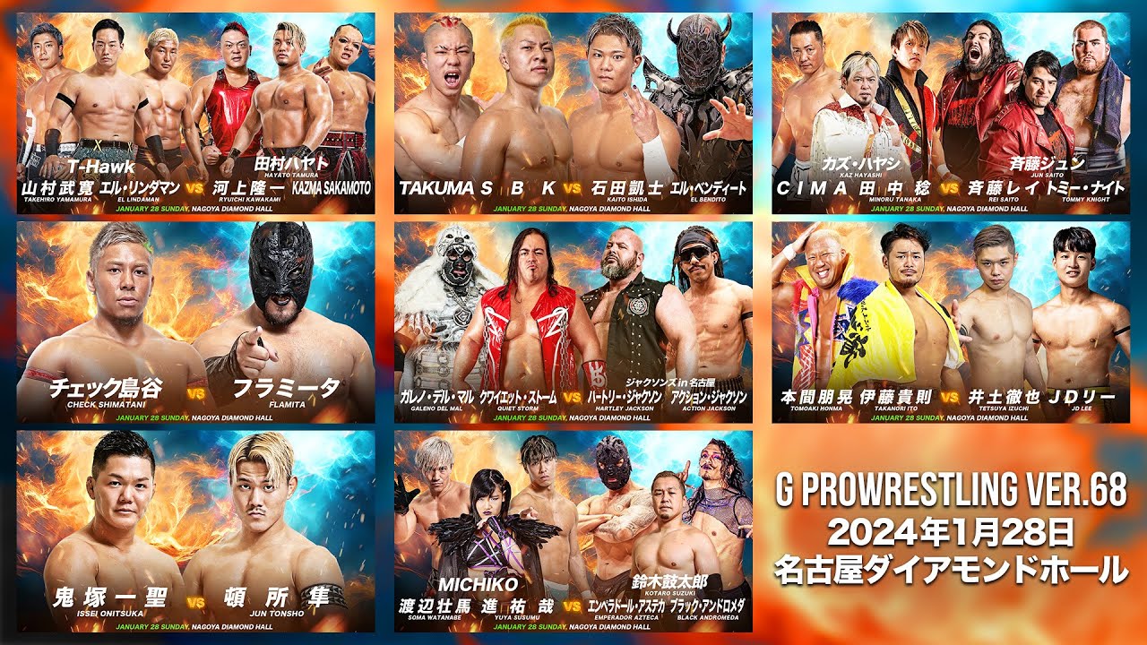 【大会動画】2024年1月28日 名古屋ダイアモンドホール「G PROWRESTLING Ver.68」