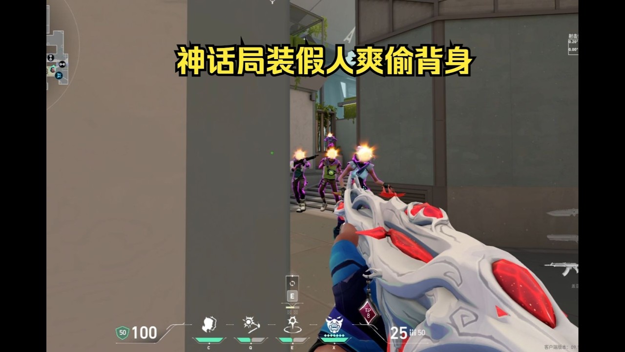 神話局！夜露裝假人成功後，爽偷背身是什麼體驗？