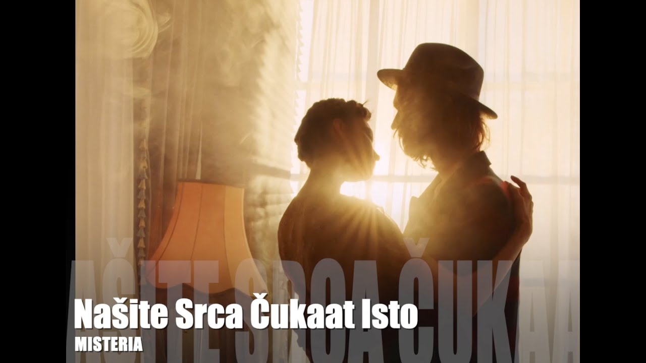 Нашите Срца Чукаат Исто - Текст: Milica Paulus  - Grupa Misteria