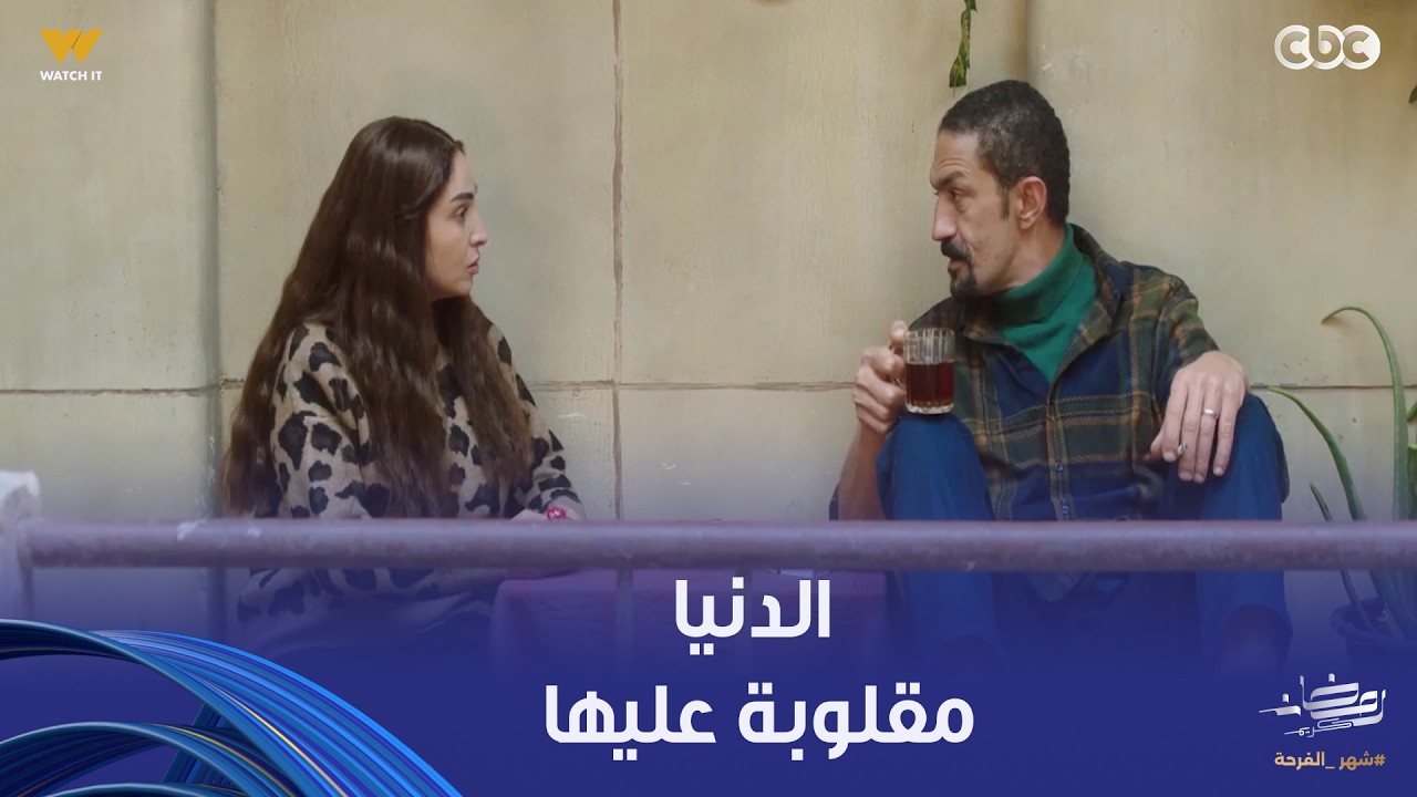 حد أقصى | موظف البنك مش هيسيبها في حالها وهيهد الدنيا ويوصل لصباح عشان يرجع فلوسه
