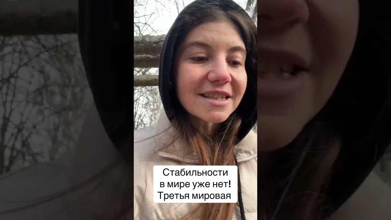 Стабильности в мире уже нет! Третья мировая 
