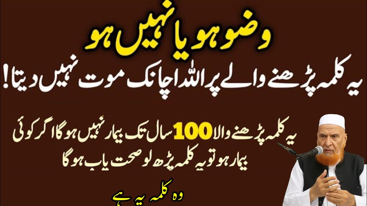 Wuzu Ya Namaz Chornay Wala Par Allah Ki Lanat | Heart Touching Hadith | Islamic Bayan | Mulana Makki