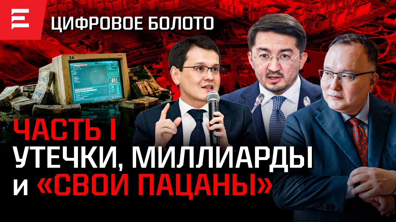Мальчишки и девчонки игнорят Токаева. Где заканчивается цифровизация. И где начинается воровство