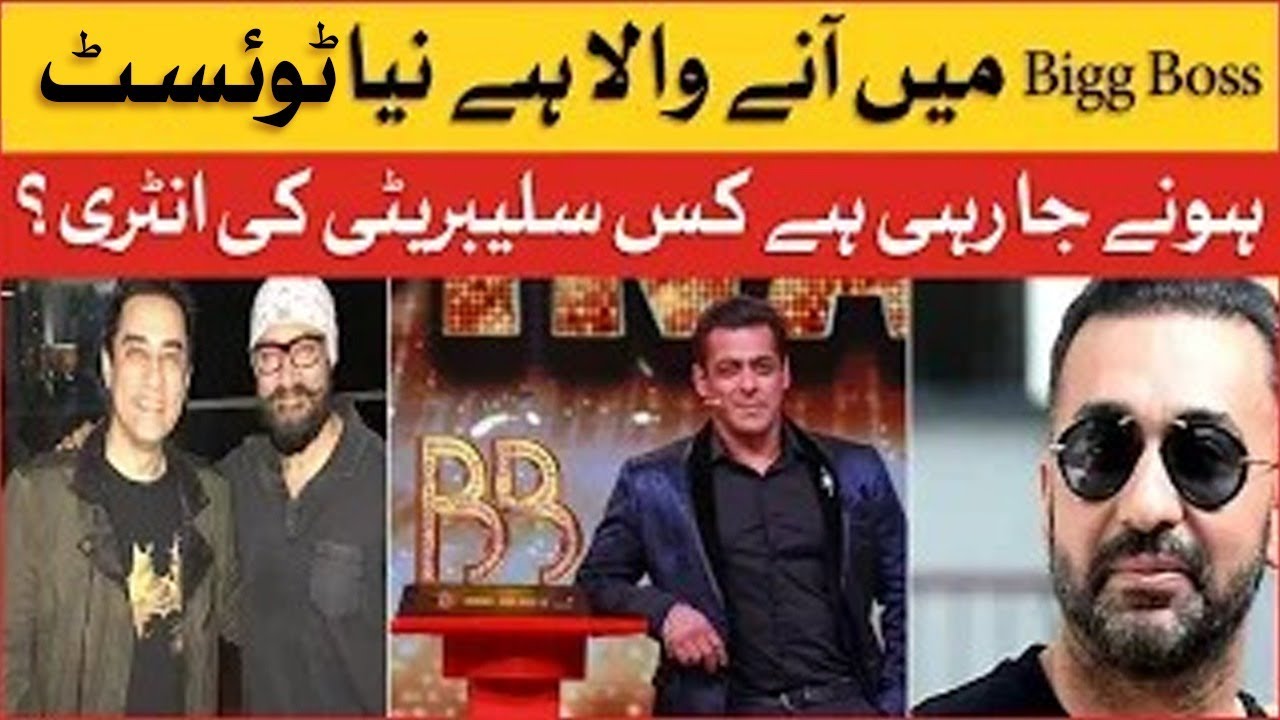 Big Boss New Surprise For Contestant And Fans | Bigg Boss Season 16 |Salman Khan |BOL Entertainment