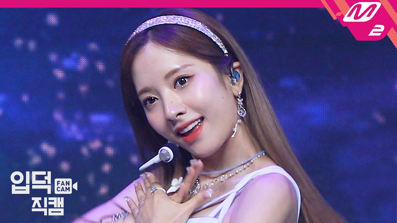 [입덕직캠] 우주소녀 보나 직캠 4K ‘BUTTERFLY’ (WJSN BONA FanCam) | @MCOUNTDOWN_2020.6.18