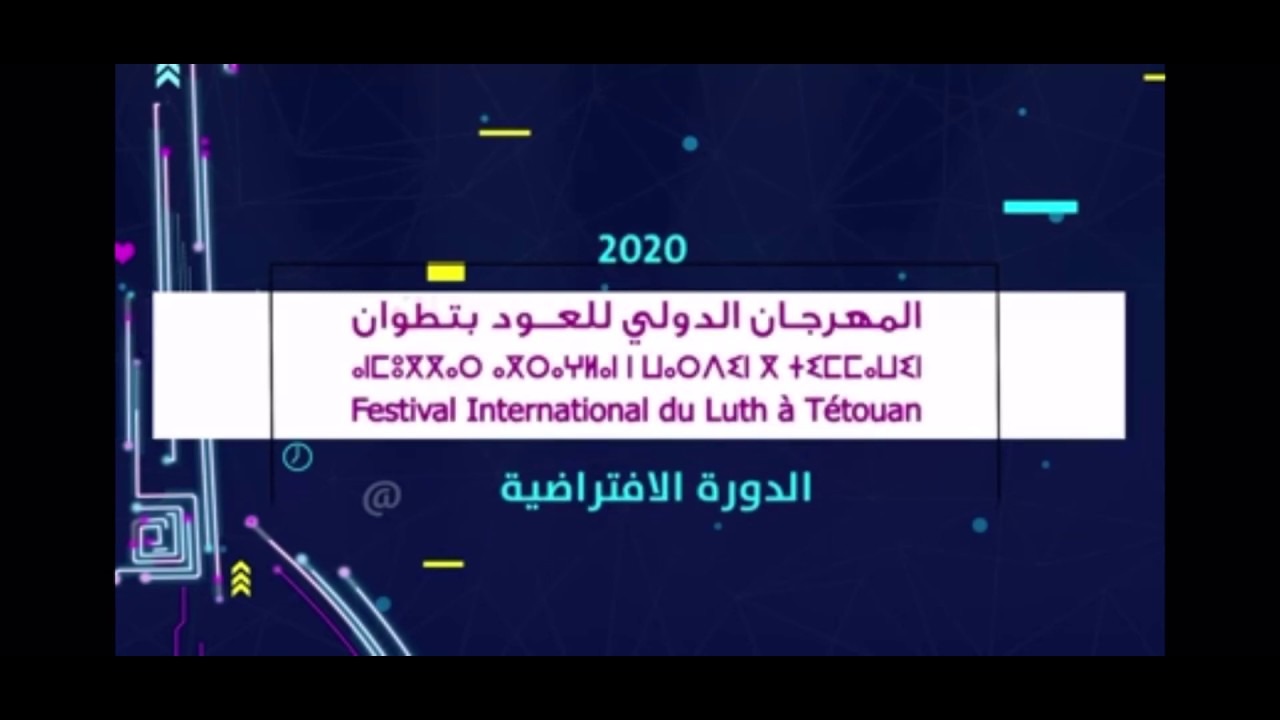 Festival international du luth au Tétouan 2012 المهرجان الدولي للعود بتطوان