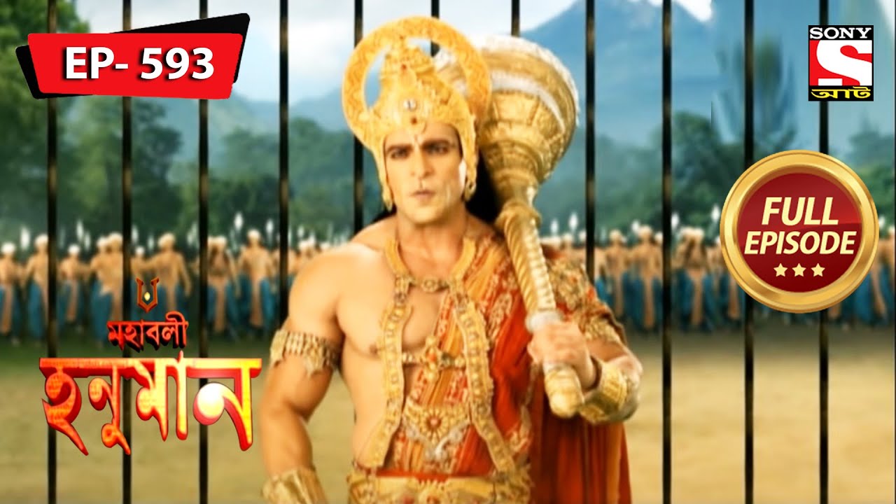 Hanuman Meets Luv Kush | Mahabali Hanuman - Ep 593 | Full Episode | 28 Feb 2022