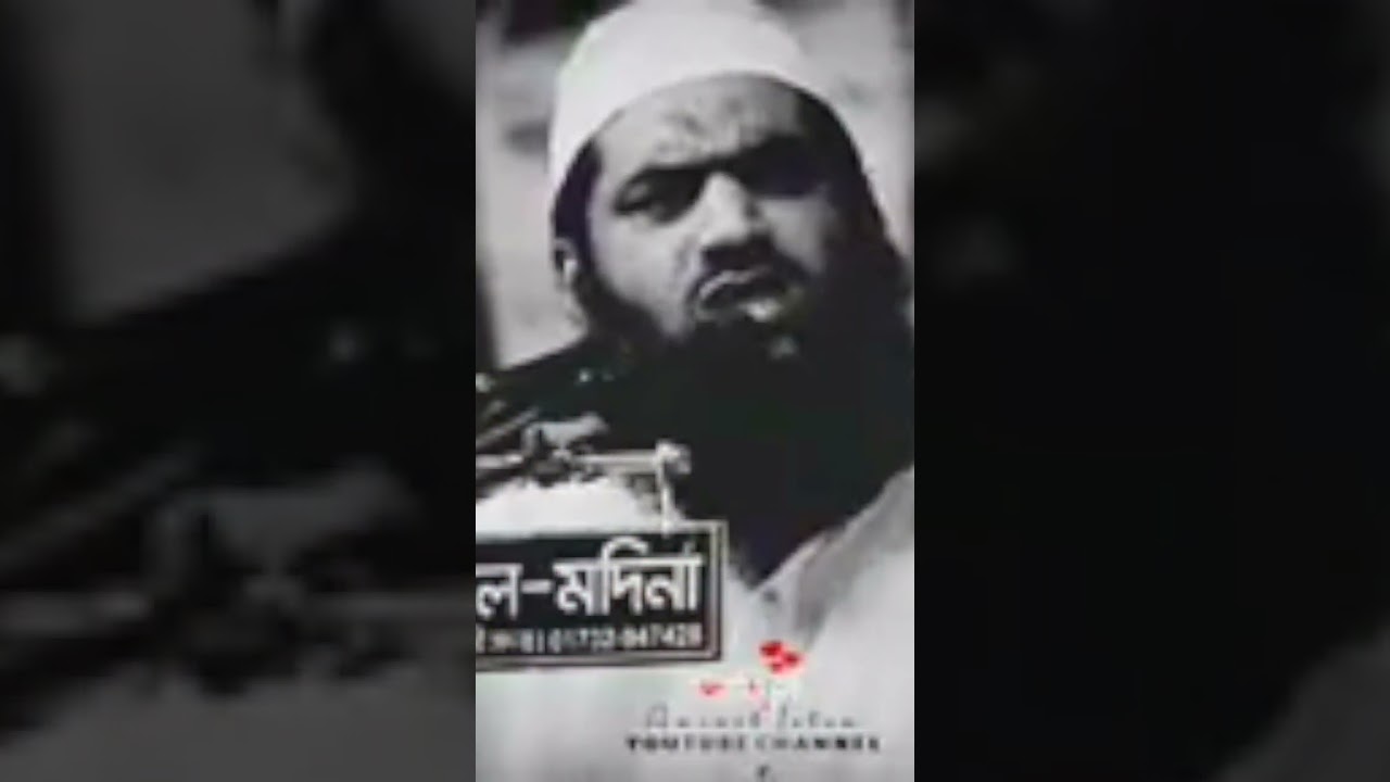 আল্লামা মামুনুল হক April 25, 2024