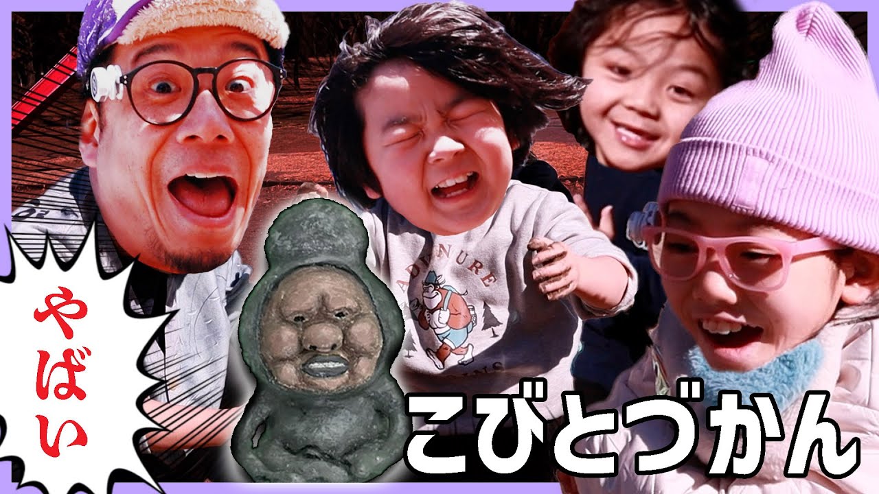 【こびとづかん】コラボ神回wｗこのこびと!! 圧倒的に動いている!!!!!!