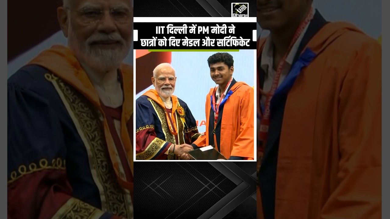 IIT Delhi के 57वें Convocation Ceremony में PM Modi ने छात्रों को दिए Medals