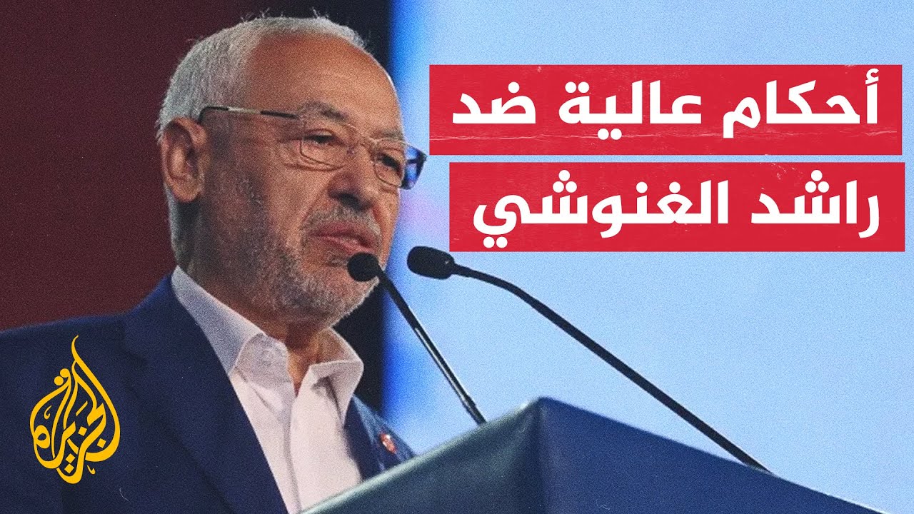 تونس.. أحكام بالسجن بين 12 و35 سنة على المتهمين في 