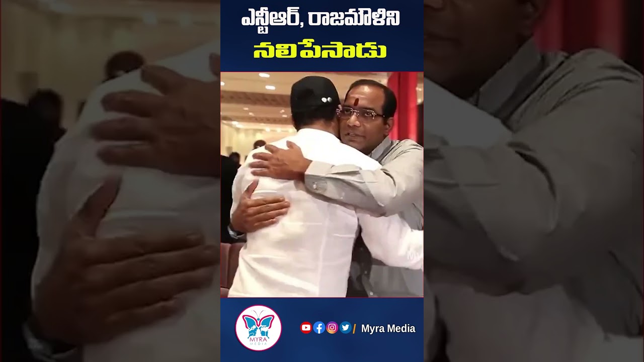 ఎన్టీఆర్, రాజమౌళిని నలిపేసాడు#ntr#rajamouli#ntr30movie#myramedia #koratalashiva#kalyanram#janvhi