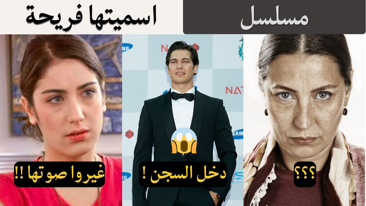 معلومات عن مسلسل أسميتها فريحة .. قد لا يعرفها الجمهور العربي !!