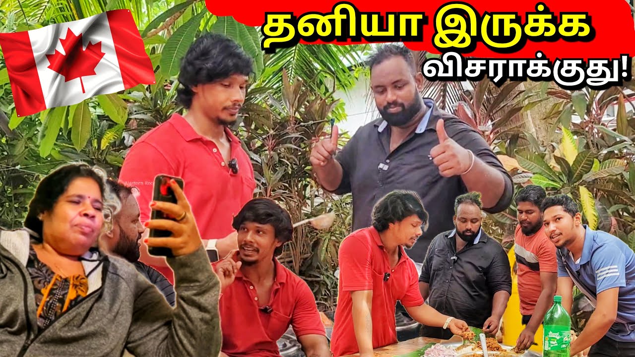 அம்மா எப்ப திரும்பி வருவா?🇨🇦 கனடாவில் இருந்து! தனிமையில் வாழும் 