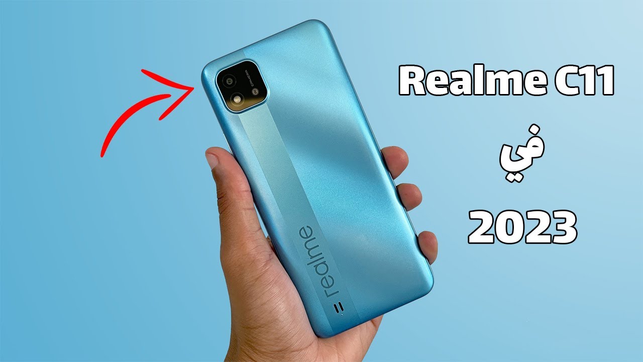 مراجعة هاتف اقتصادي من ريلمي Realme C11 هل يستحق الشراء في 2023