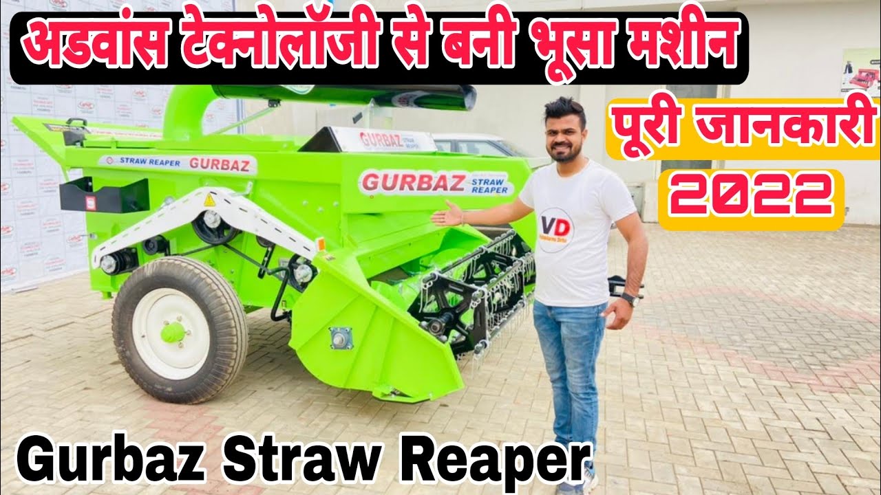 Gurbaz Straw Reaper || New Model 2022 with Price #straw_reaper #bhusamachine #reaper