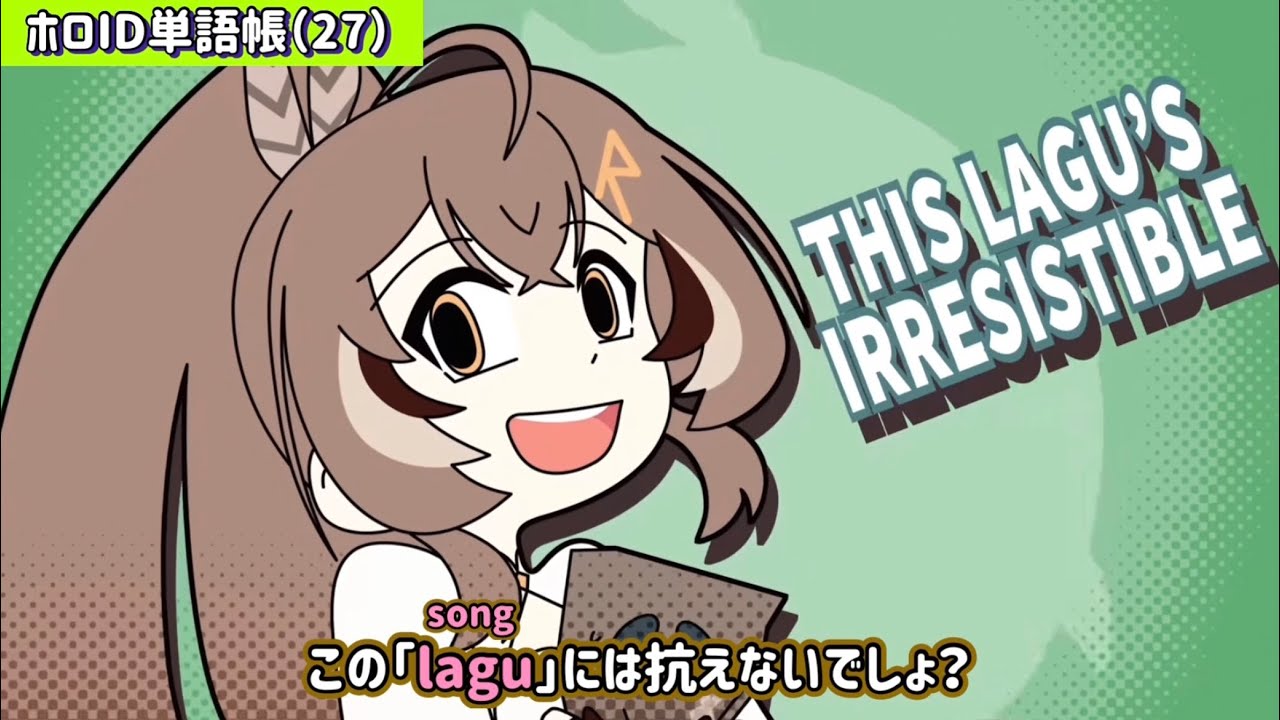 （修正版）【ホロID単語帳】第3回まとめ(21)baru~(30)hari【ホロライブインドネシア/ホロライブID/インドネシア語】