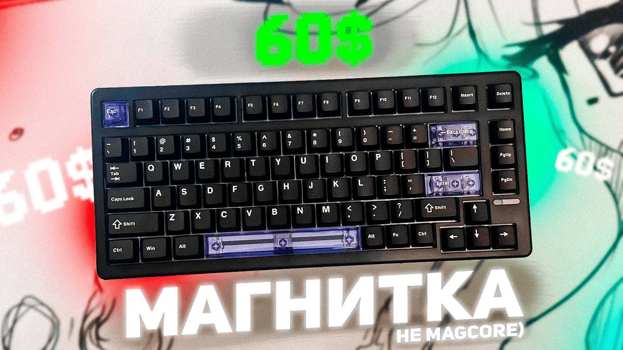 Самая БЕЗДУШНАЯ Магнитка | Epomaker HE80