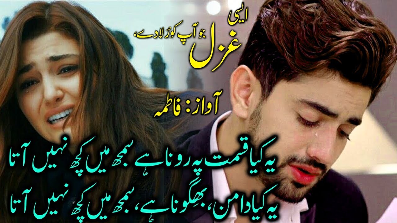 Heart Touching  sad Gazal shayri|sad poetry|2line sad poetry|noor dilkash part 29|