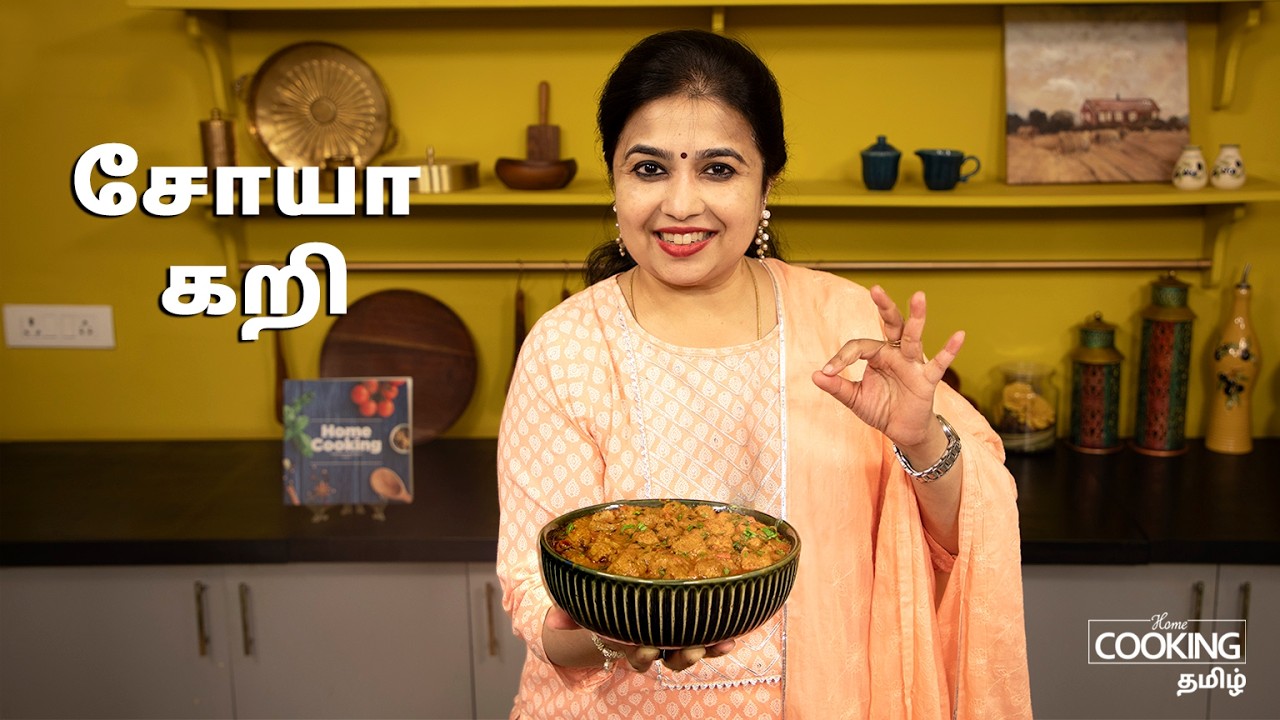 சோயா கறி | Soya Curry Recipe In Tamil | High Protein Veg Curry | Side Dish For Chapathi