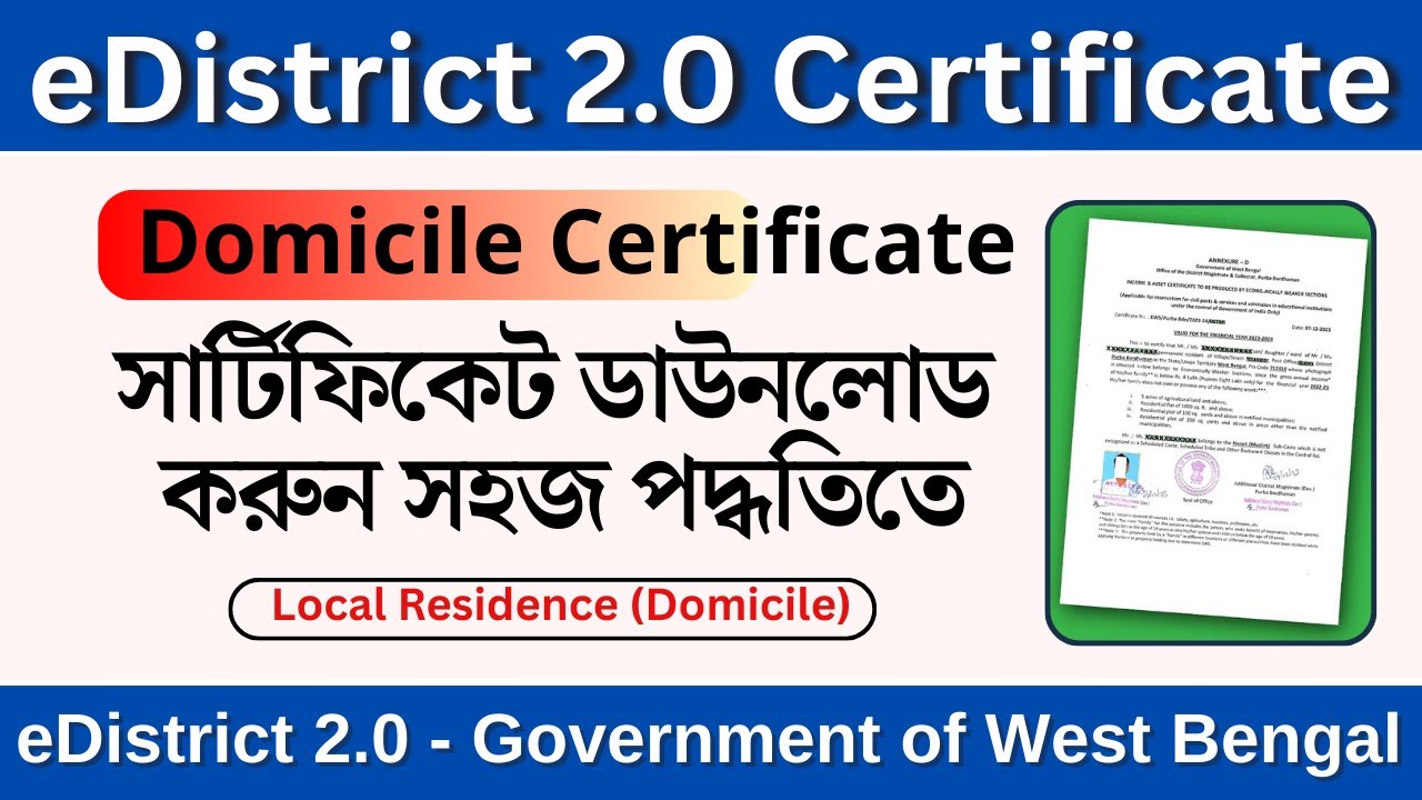 e district 2.0 domicile certificate download || E district Certificate download in West Bengal
