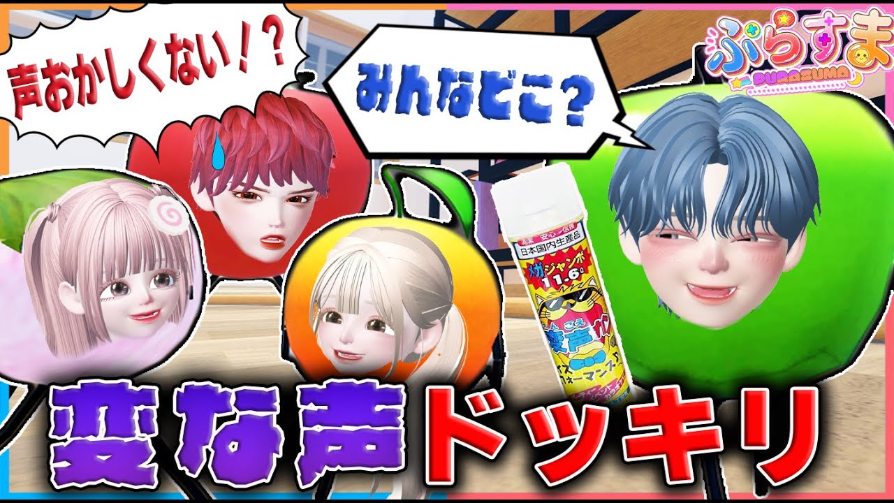 【ドッキリ】１人だけヘリウムガスで変な声になる『ひみつのおるすばん』ドッキリをしたらヤバすぎたｗｗｗロブロックス【ROBLOX】