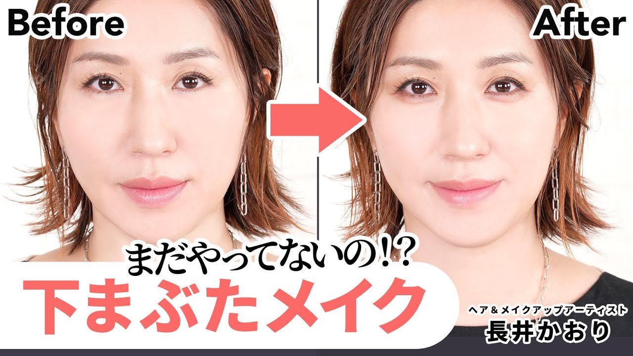 【下まぶたメイク】大人こそ全員やって〜！下まぶた！！！効率よく目ヂカラを出すにはまず下まぶたからなの！まだやるのが怖い・・・そんな人のための簡単3ステップ教えます🔥