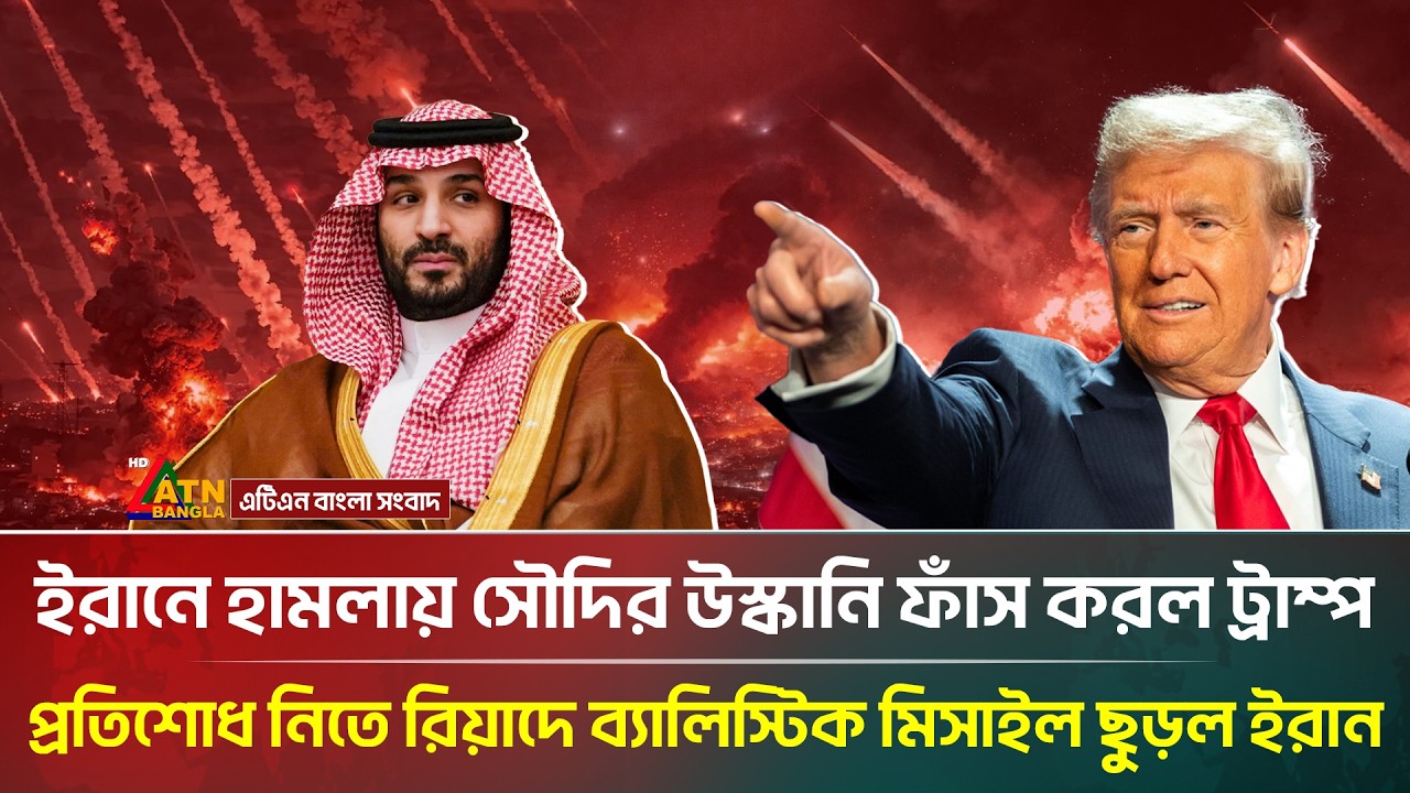 উসকানির প্রতিশোধ নিতে সৌদির হৃদপিণ্ডে ইরানের ভয়াবহ ব্যালিস্টিক মিসাইল হা/মলা | Iran Attack Saudi