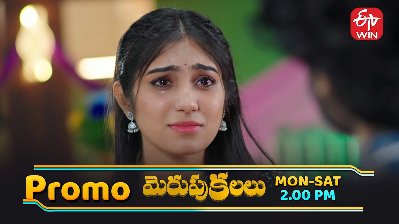 Merupu Kalalu Latest Promo | Episode No 247 | 14th March 2026 | ETV Telugu