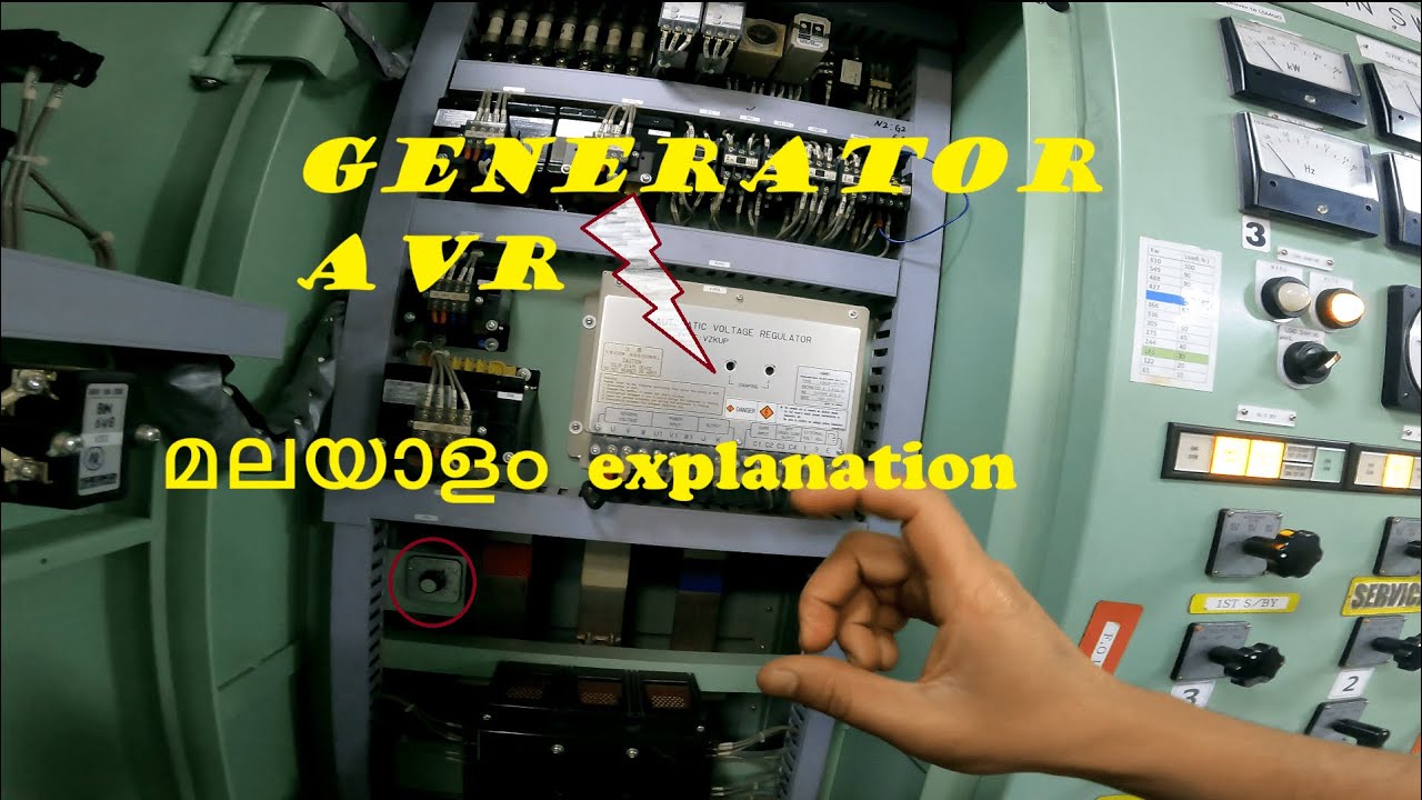 Learn how to regulate Generator Voltage onboard ship - Malayalam.