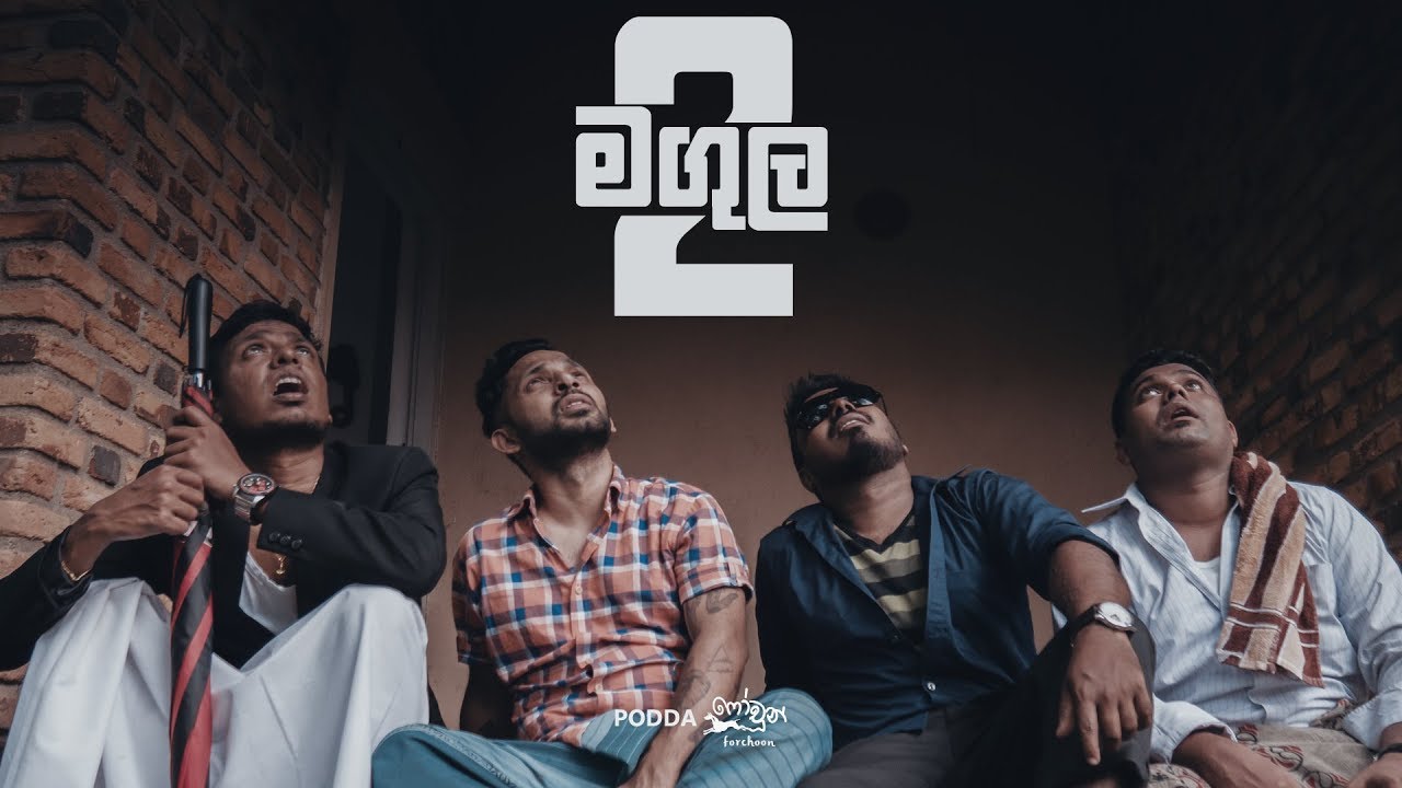 MAGULA 2 මගුල  -  Fortune Films & PODDA 2017