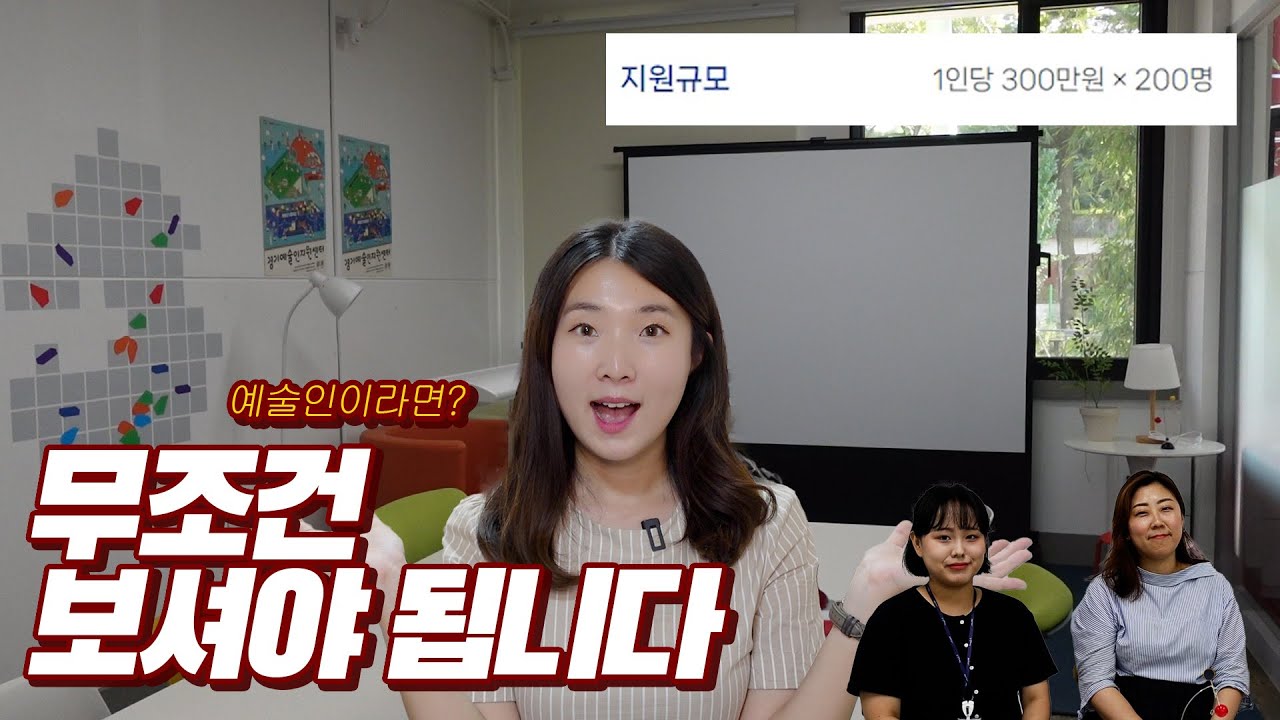 [이벤트]신청만 하면 이득인 예술인 지원 A to Z | 상담, 기회소득, 예술인활동증명, 세무