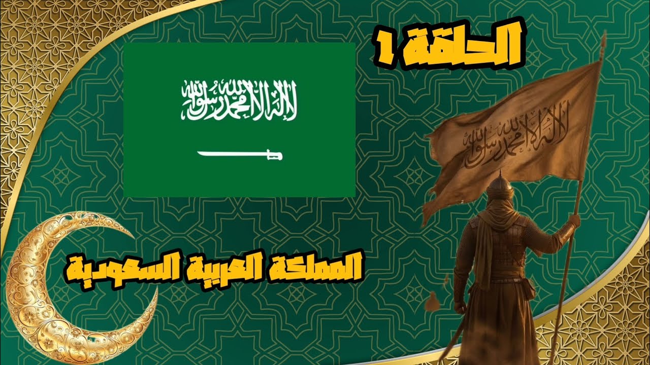 الحلقة الأولى من سلسلة متع نفسك | المملكة العربية السعودية 🇸🇦🌜🔥