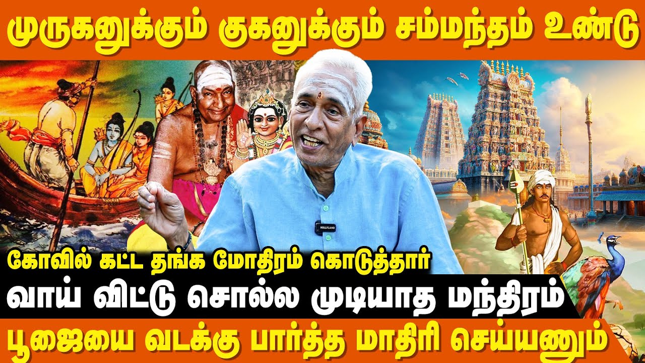பெண்ணின் அறிவு பற்றி வாரியார் சொன்னது | Variyar Swamigal Perumaigal | Kirubananda Variyar Varalaru