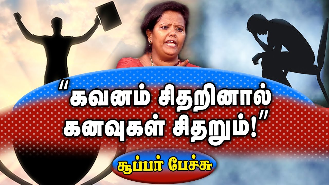 “கனவு, கவனம், வெற்றி – பர்வீன் சுல்தானாவின் சக்திவாய்ந்த உரை”
