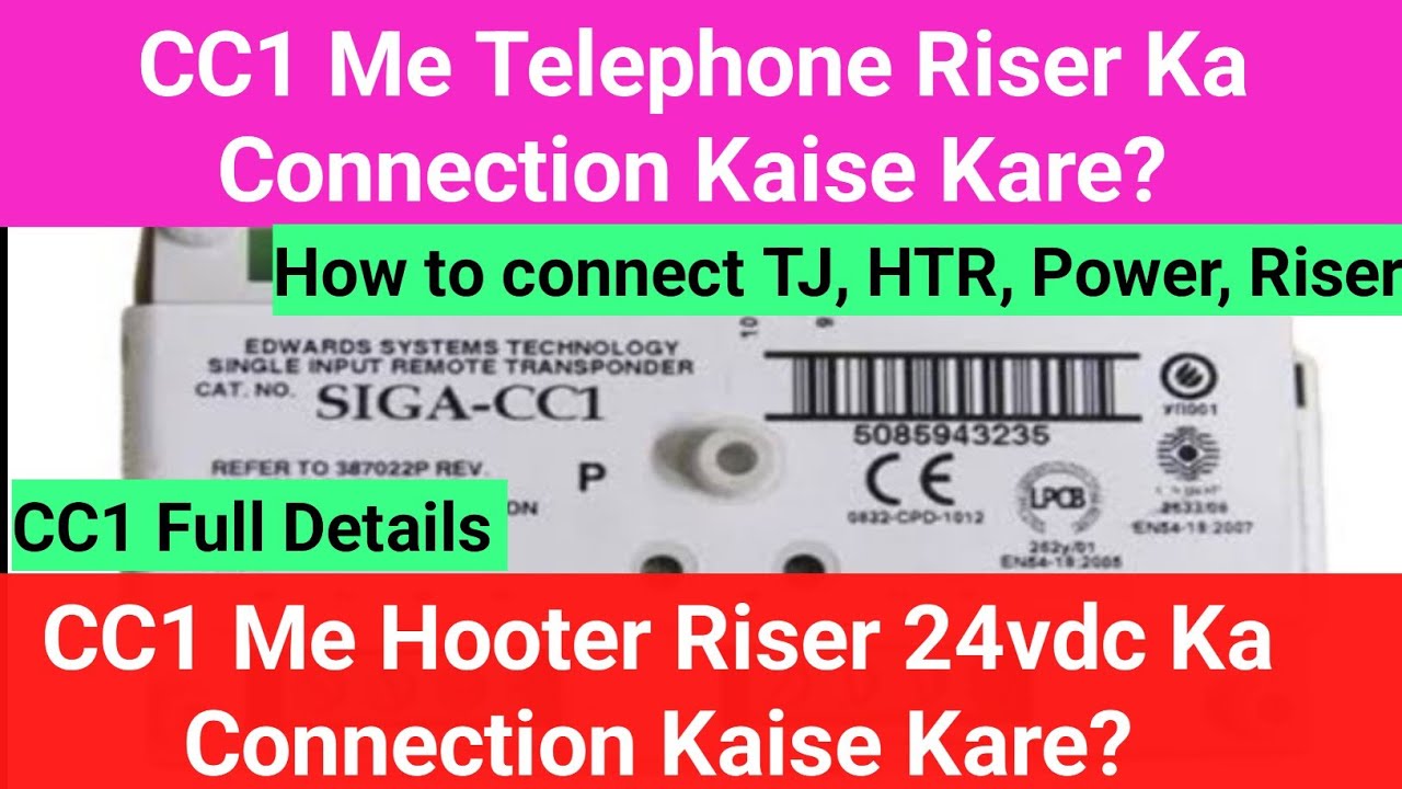 How to Connect HTR & TJ Riser Cable. CC1 में हूटर & टेलीफोन रायजर का केबल कैसे कनेक्शन करे|